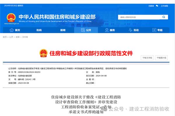 沈陽消防檢測 沈陽消防檢測